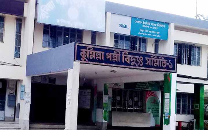 নিয়োগ দেবে কুমিল্লা পল্লী বিদ্যুৎ সমিতি-১